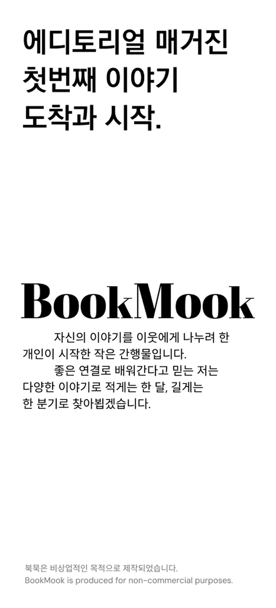 매거진 표지 1호